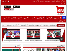 Tablet Screenshot of kohenoor.tv